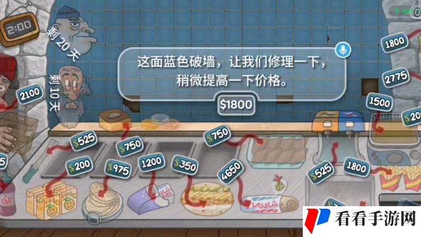沙威玛传奇购买物品的语音是什么