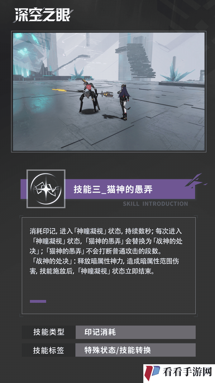 《深空之眼》灵猫芭丝特技能介绍