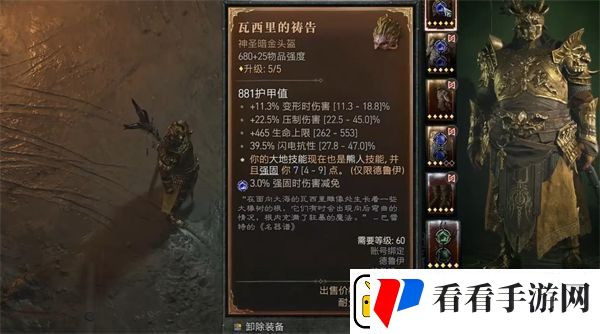 暗黑破坏神4德鲁伊70级刷熊头介绍