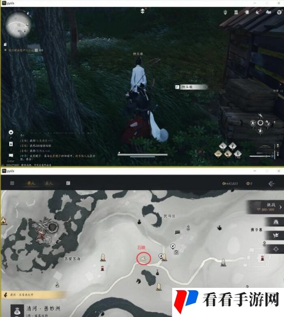 燕云十六声良人胡不归任务攻略_燕云十六声良人胡不归任务怎么做