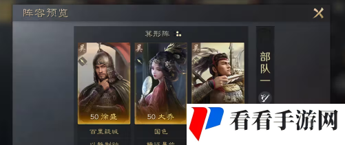 《三国谋定天下》太史慈配将攻略