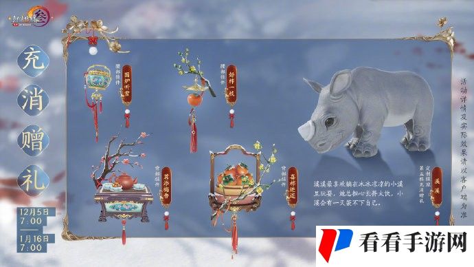 《剑网3》双12系列新品和特惠活动即将上线，参与冬至经典活动可免费获得萌趣奖励