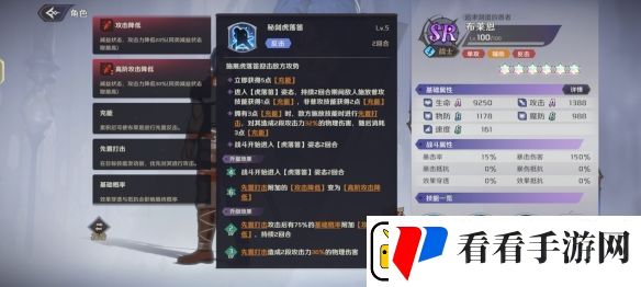 纳萨力克之王SR角色布莱恩介绍