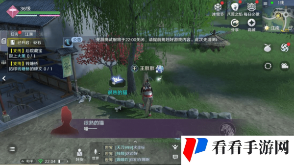 天涯明月刀猫之友奇遇怎么完成