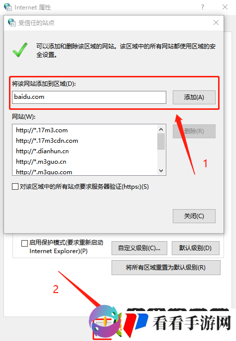 360安全浏览器怎么设置信任站点