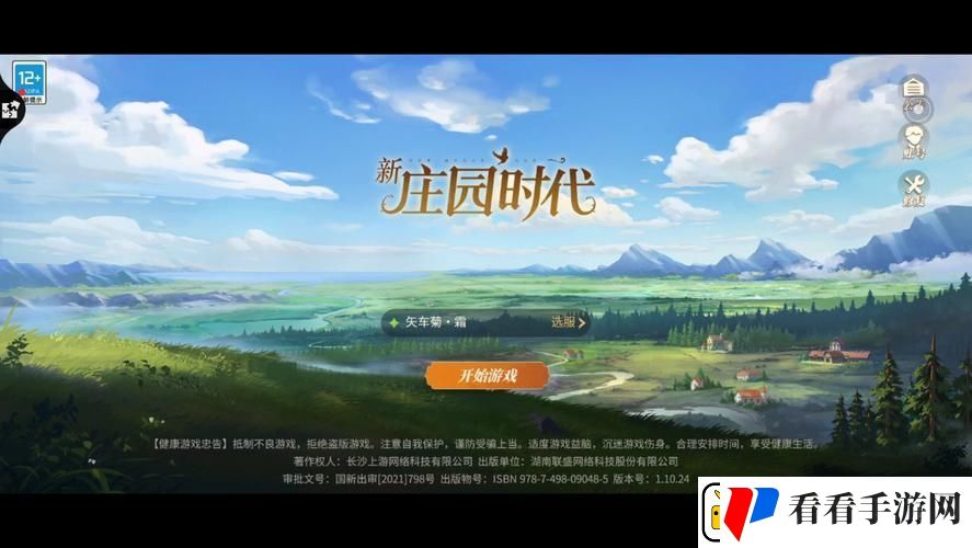 新庄园时代怎么赚钱
