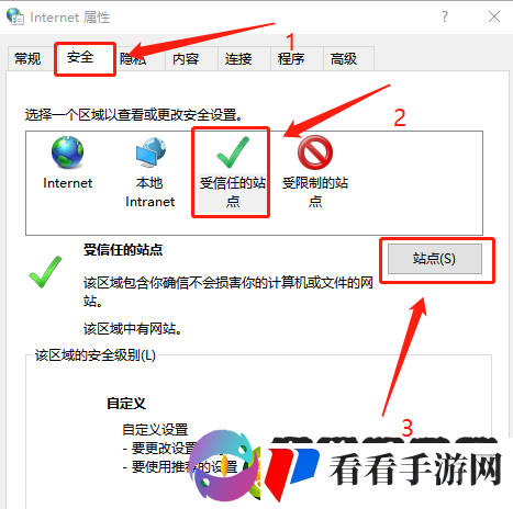 360安全浏览器怎么设置信任站点