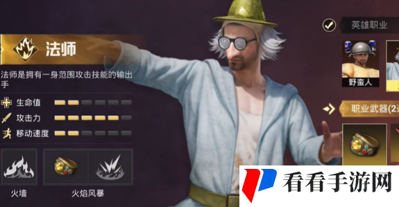 和平精英奇幻大乱斗哪些角色厉害