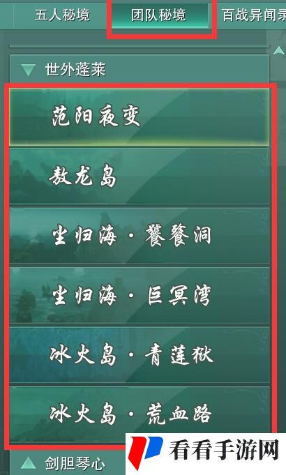 《剑网3》冰火岛声望提升方法攻略
