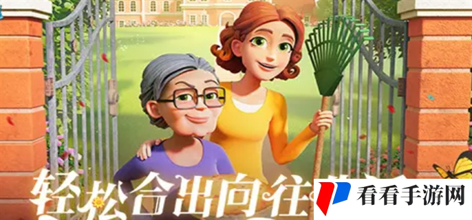 《庄园合合》存钱罐点几次