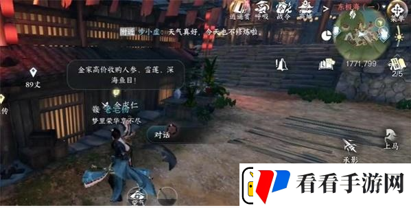 逆水寒手游红梅何在任务完成攻略