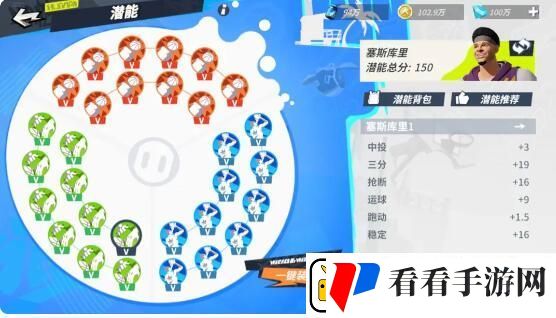 全明星街球派对初始球员怎么选