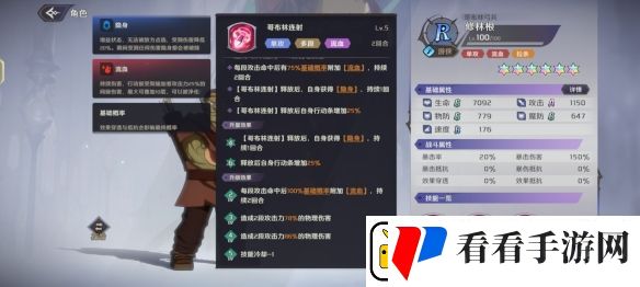 纳萨力克之王R角色修林根介绍
