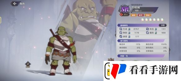 纳萨力克之王SR角色杰格姆介绍