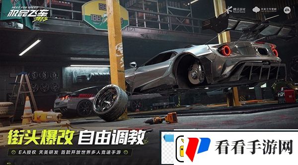 极品飞车集结怎么释放氮气