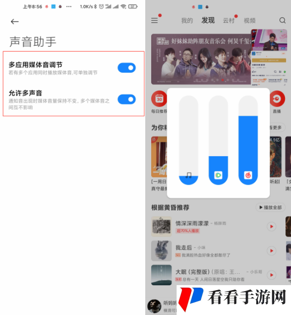 小米11音量单独控制设置教程