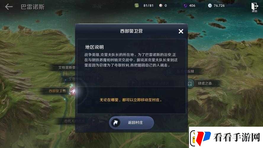 黑色沙漠手游攻略全面解锁巴雷诺斯图鉴的详细步骤与变化解析