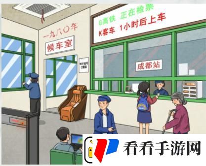 疯狂梗传怀旧候车厅通关攻略