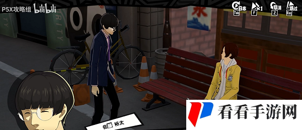 《P5X手游》磨芝麻支线任务攻略