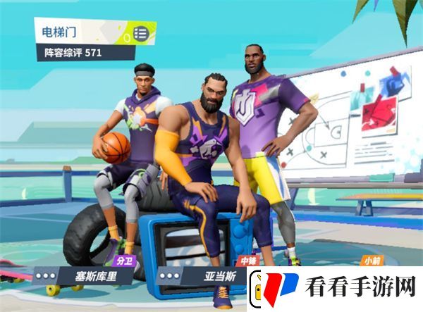 全明星街球派对电梯门战术怎么玩