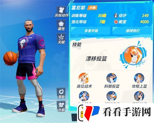 全明星街球派对开局选什么