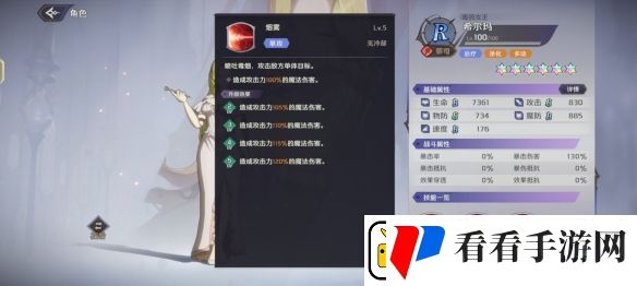 纳萨力克之王R角色希尔玛介绍