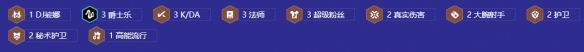 金铲铲之战s10爵士拼多多阵容攻略