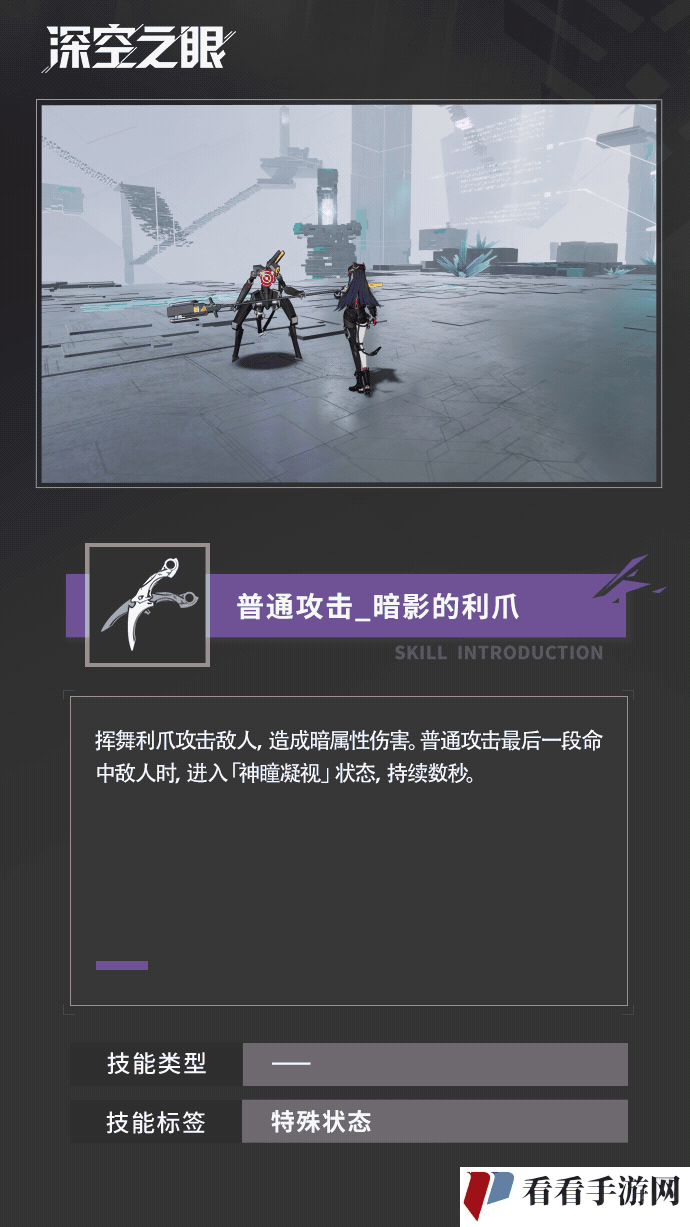 《深空之眼》灵猫芭丝特技能介绍