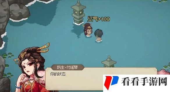 《大侠立志传》付瑶琴双休剧情触发方法攻略