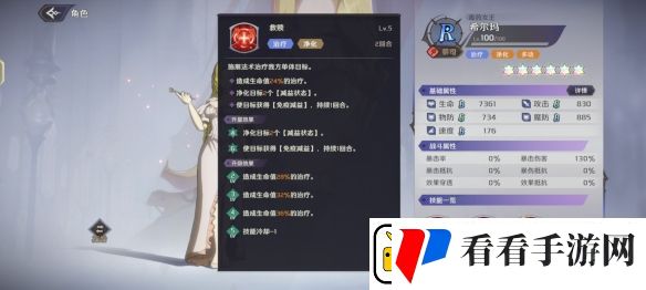 纳萨力克之王R角色希尔玛介绍