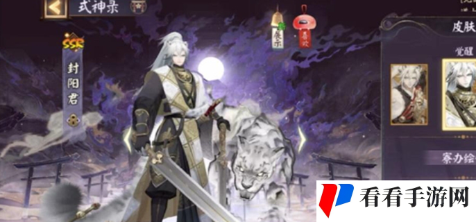 《阴阳师》封阳君强度介绍