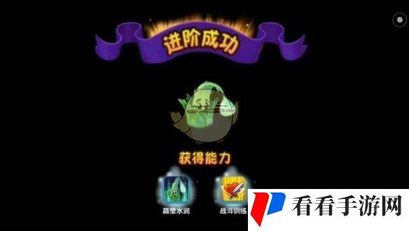《植物大战僵尸2》快速提升植物等级方法
