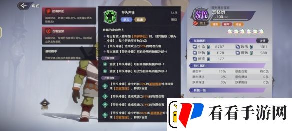 纳萨力克之王SR角色杰格姆介绍