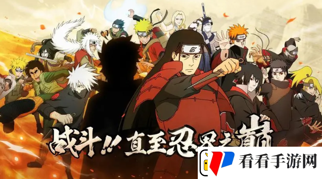 火影忍者11月24日微信每日一题最新答案
