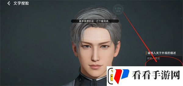 星球重启文字捏脸介绍