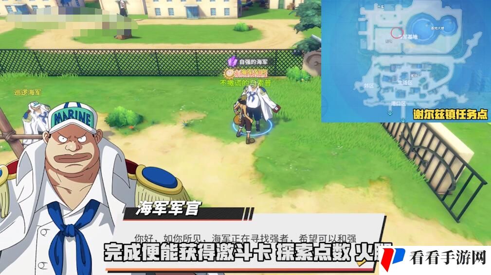 《航海王：热血航线》谢尔兹镇挑战强敌位置介绍