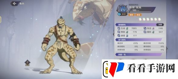 纳萨力克之王R角色斯修·居居介绍