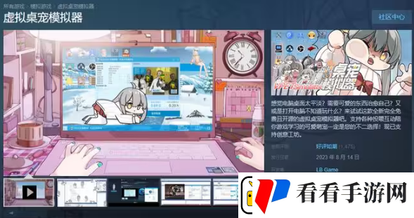 虚拟桌宠模拟器怎么换衣服