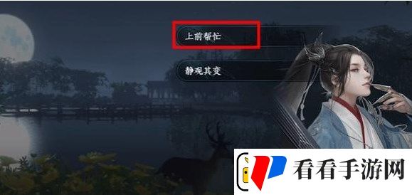 逆水寒手游人耶鬼耶游历怎么做
