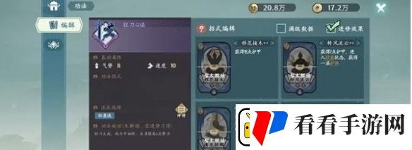 方寸对决狂刀流派怎么玩