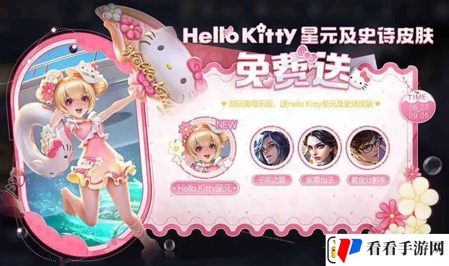 王者荣耀海岛乐园史诗皮肤怎么选