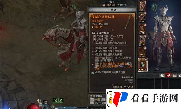 暗黑破坏神4魔杖法杖选择介绍