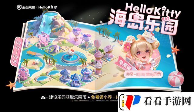 王者荣耀海岛乐园五星奖池怎么才能刷到