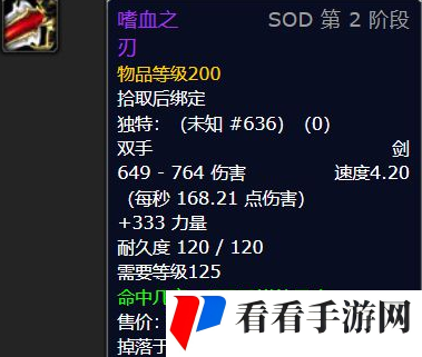 《魔兽世界》plus卡达穆BOSS掉落物品一览