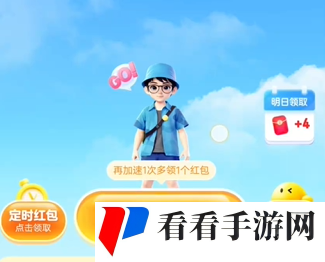 《百度》暑期红包怎么快速赚钱