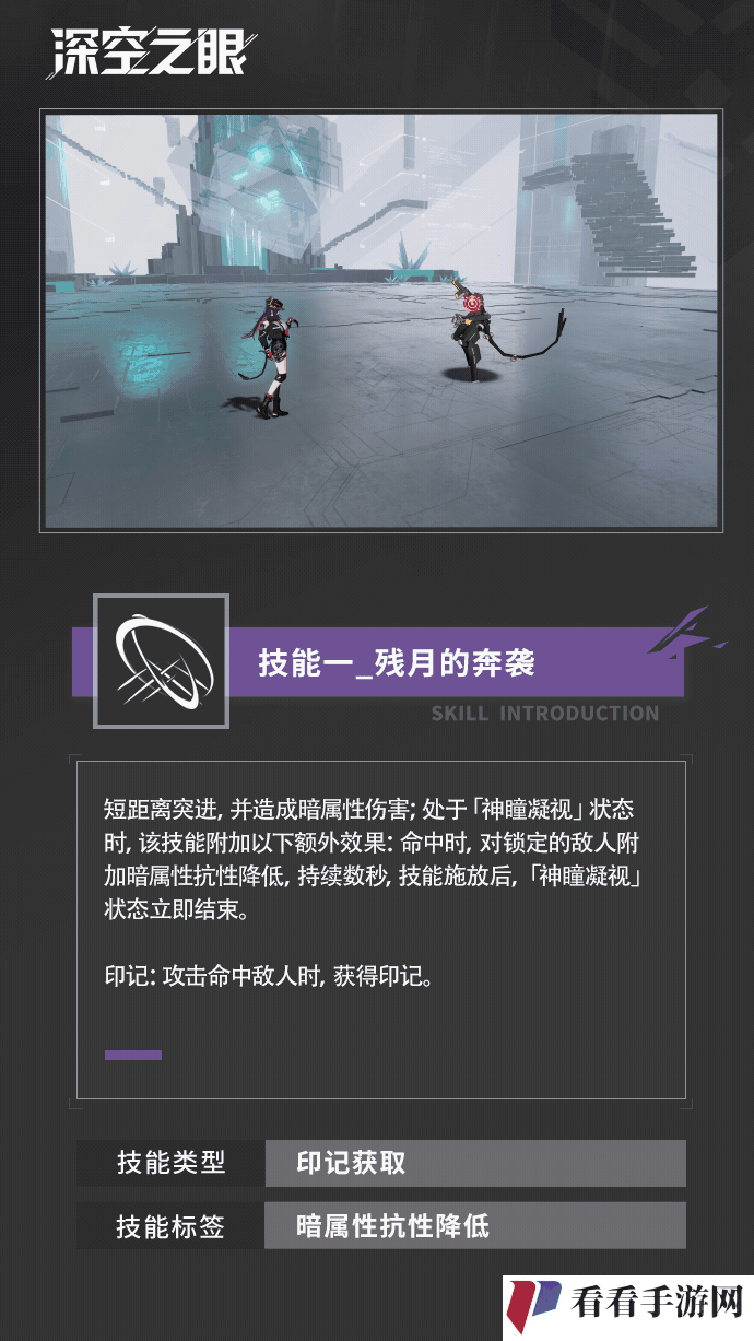《深空之眼》灵猫芭丝特技能介绍