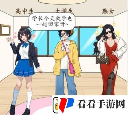 就我眼神好年龄穿搭给她们搭配合适的衣服通关攻略