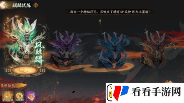 阴阳师雾山问道麒麟试炼怎么打