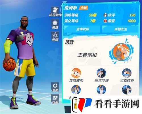 全明星街球派对开局选什么
