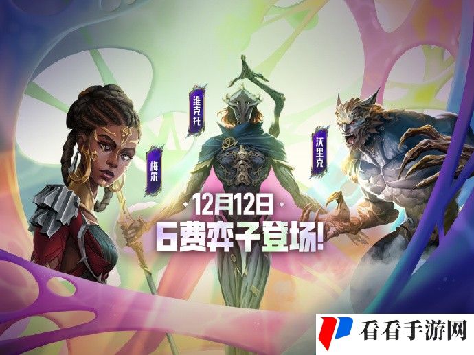 《金铲铲之战》6费弈子登场活动上线，完成任务可领蓝色宝石*1564